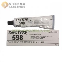 loctite乐泰598胶水 硅橡胶 平面密封胶 法兰面密封 端面密封 85g 95g